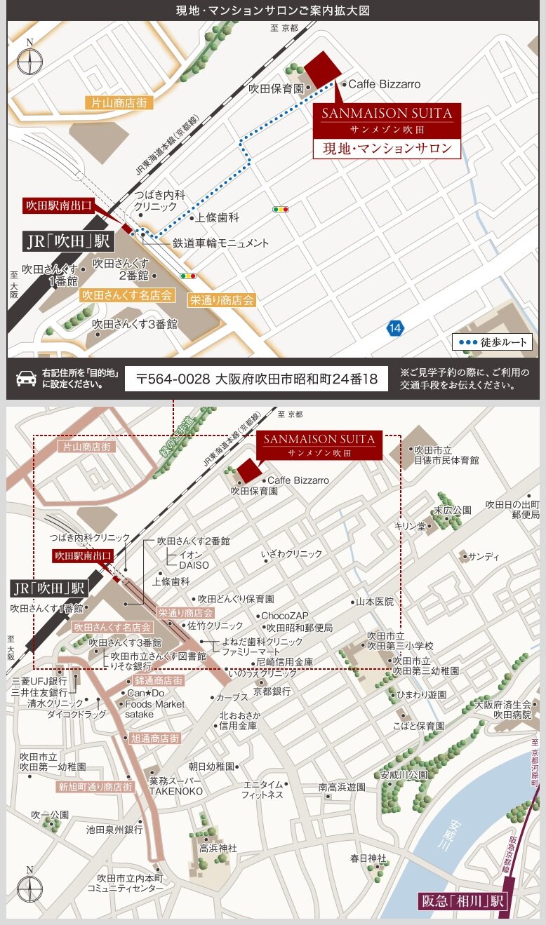 サンメゾン吹田