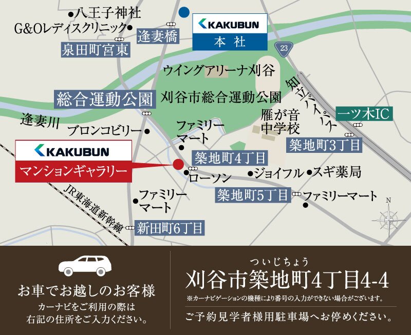 エクセルグランデ岡崎駅