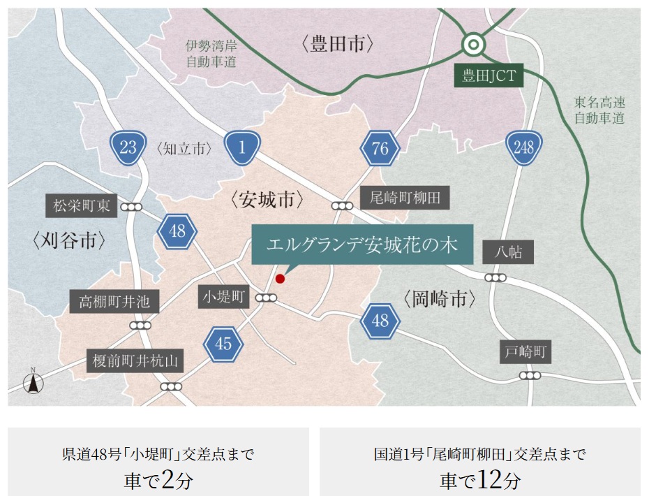 通勤に、レジャーに、軽やかなカーアクセス環境。