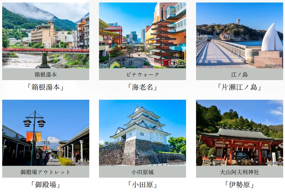 箱根や江ノ島などへのレジャーも
ロマンスカーで快適に。