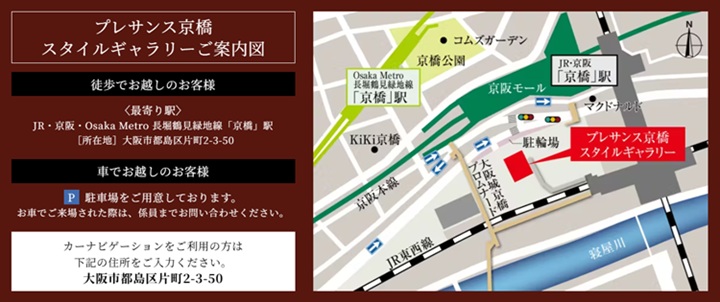 スタイルギャラリー案内図