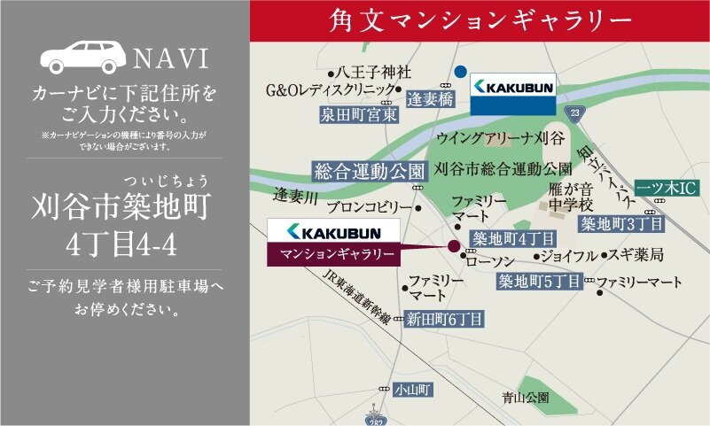 エクセルグランデ刈谷市駅