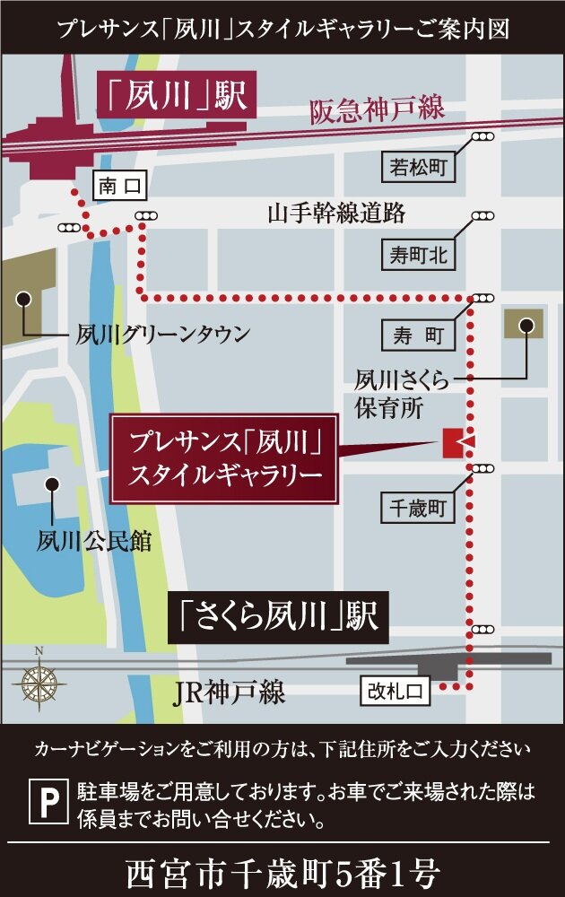 プレサンス ロジェ 西宮セントラル・プレイス