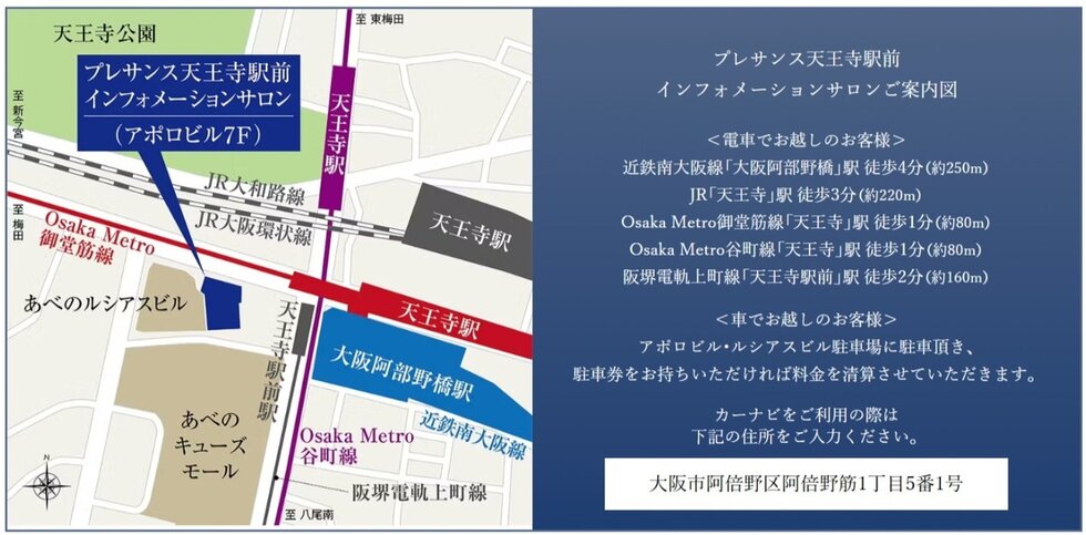 プレサンス ロジェ 阿倍野寺田町