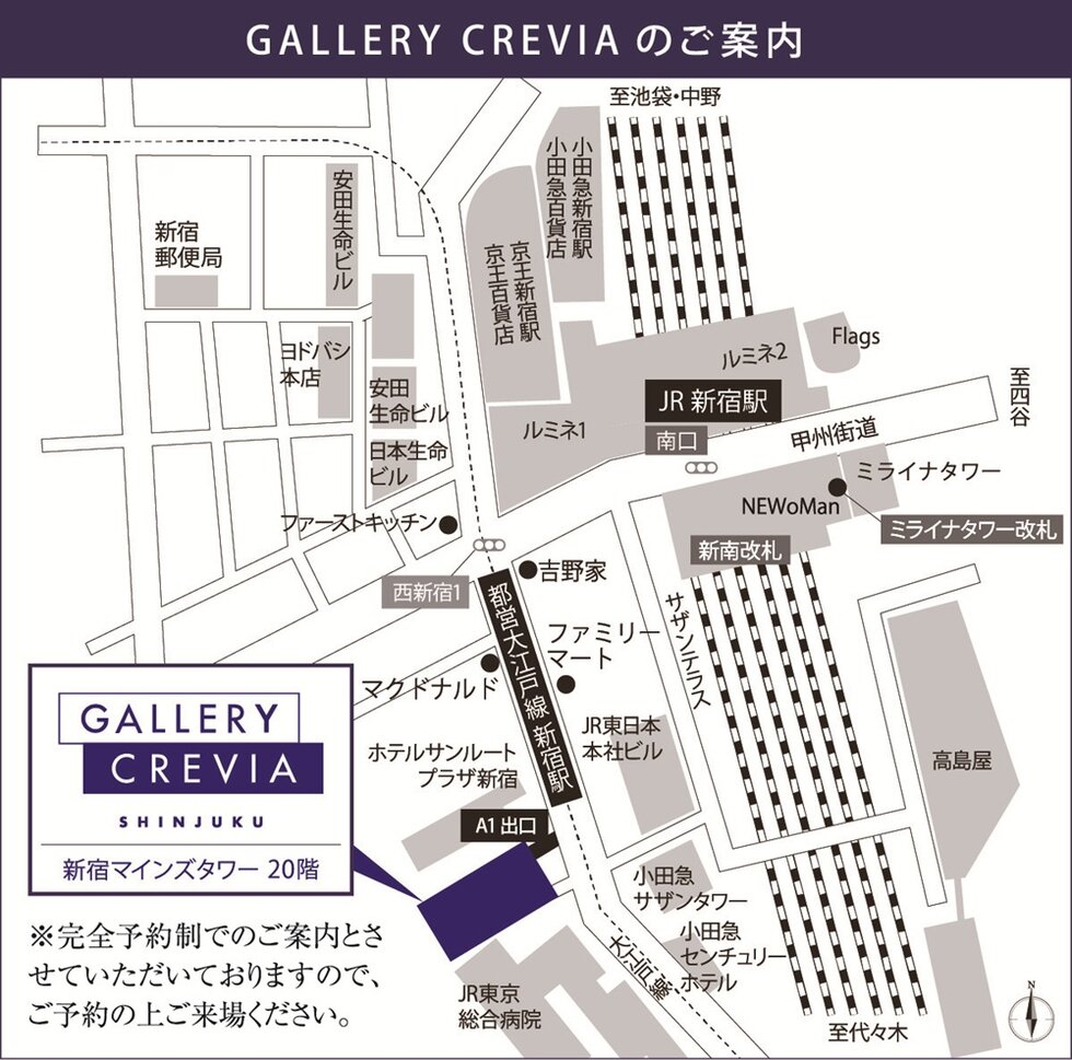 ギャラリークレヴィア新宿 マンションギャラリー