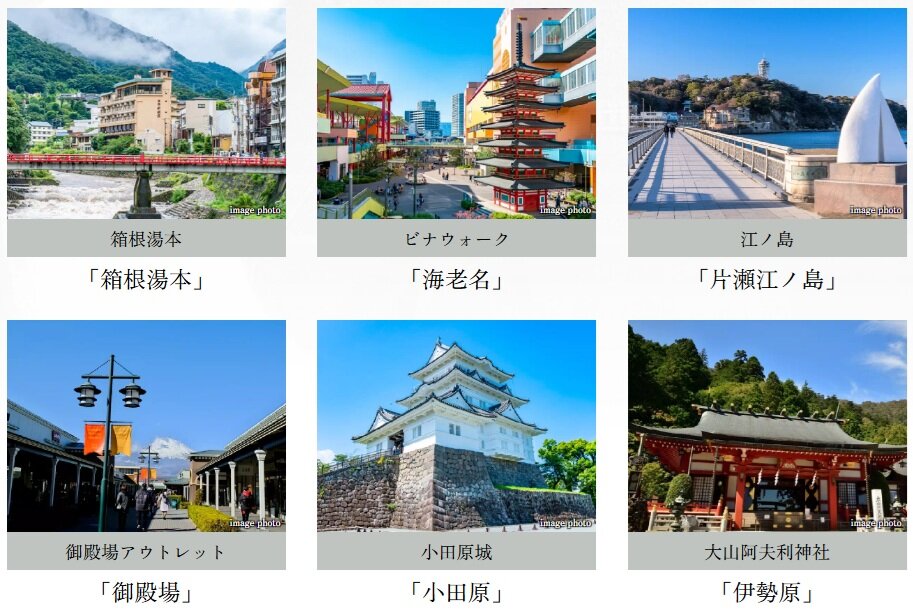 箱根や江ノ島などへのレジャーも
ロマンスカーで快適に。