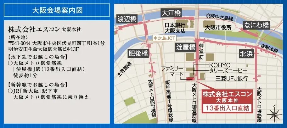 大阪会場案内図