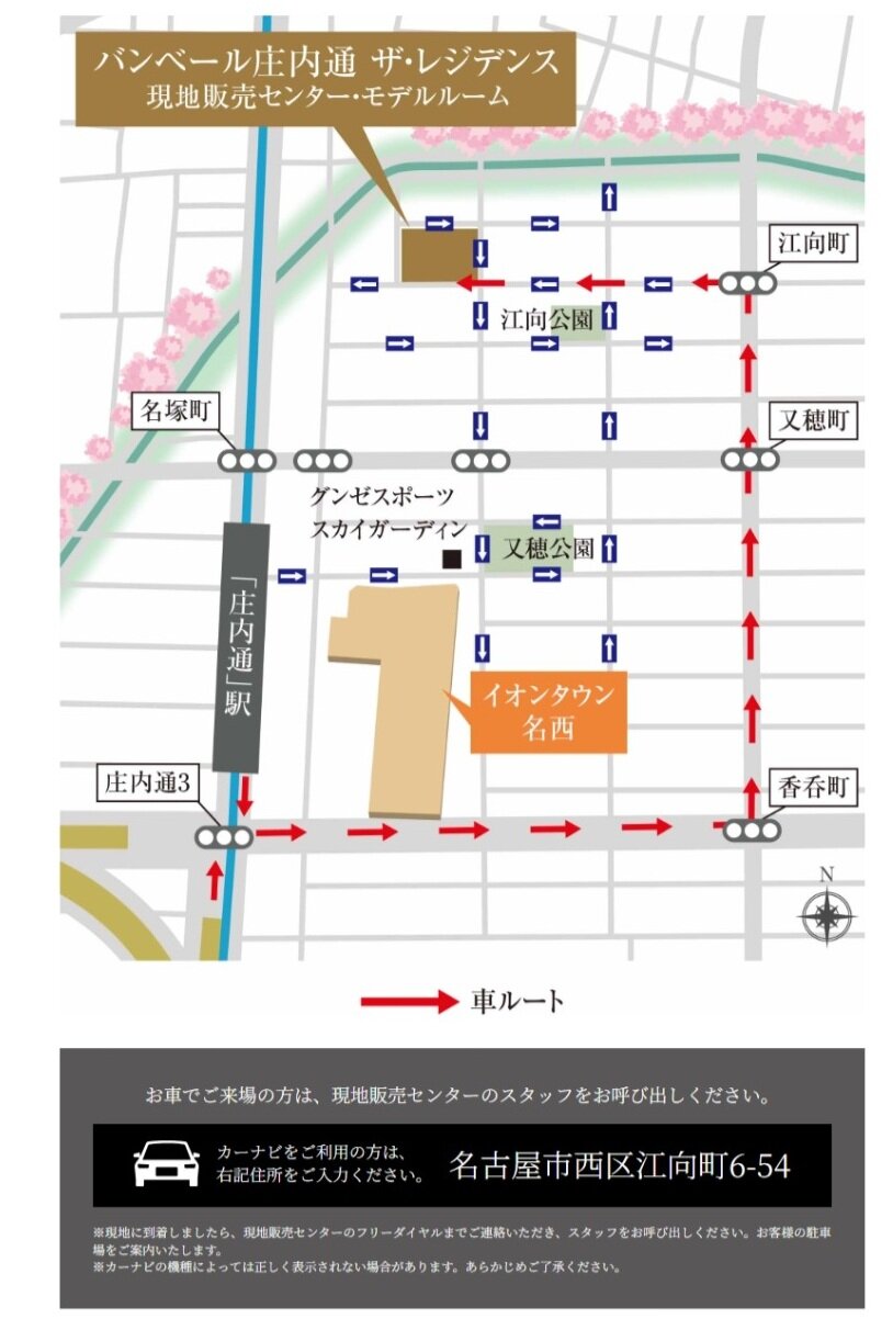 バンベール庄内通 ザ・レジデンス