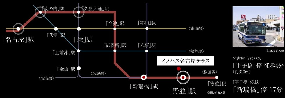 Subway & Bus
名古屋や久屋大通も、主要都心へダイレクト。