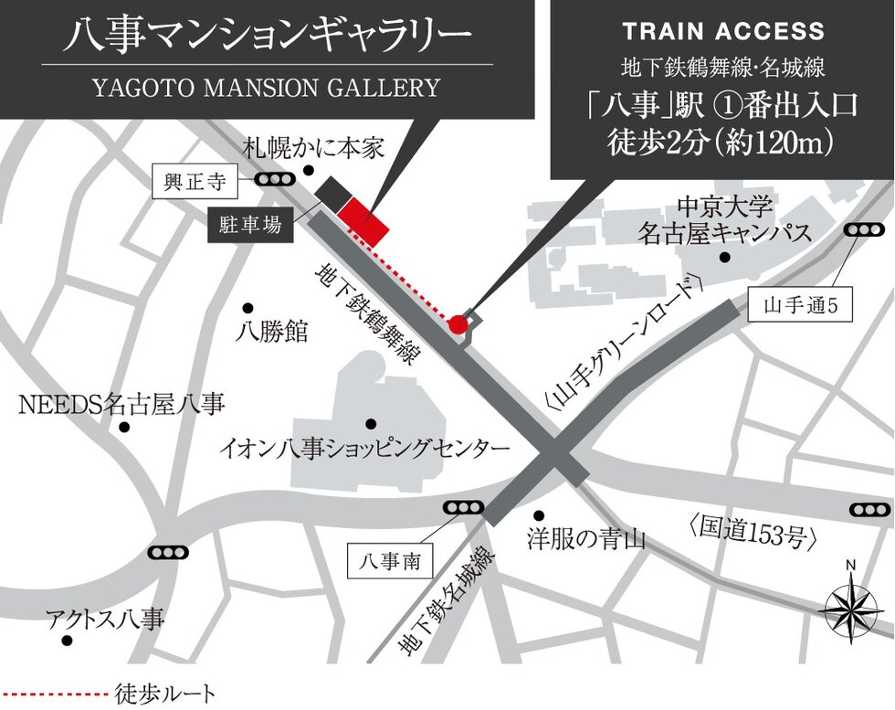 イノバス名古屋テラス