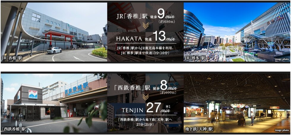 URBAN
DOUBLE ACCESS
天神・博多へダブルアクセス。