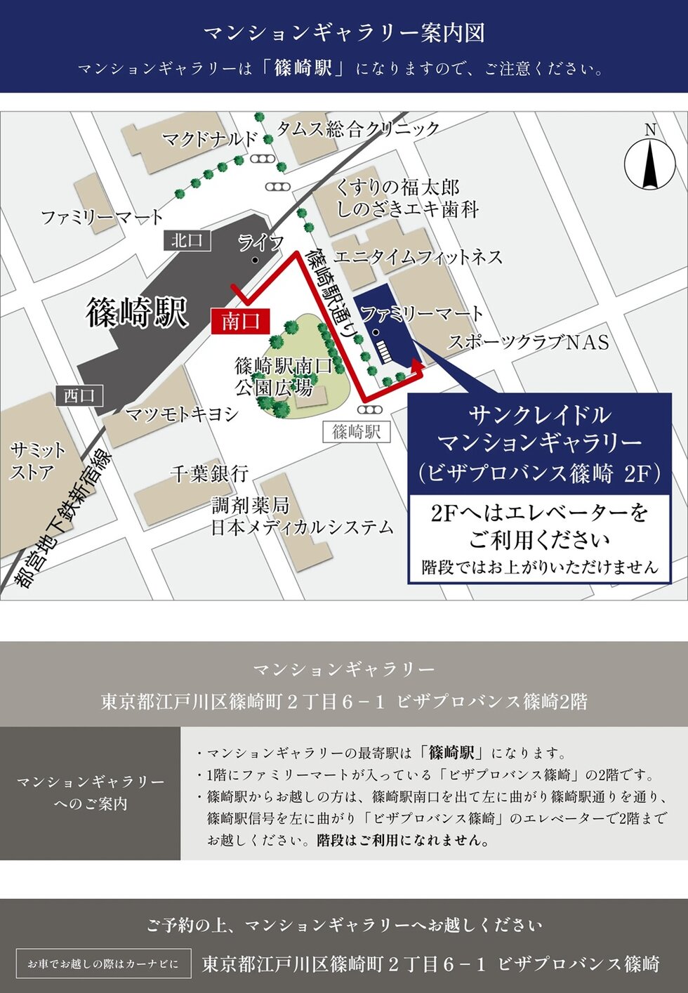 サンクレイドル瑞江