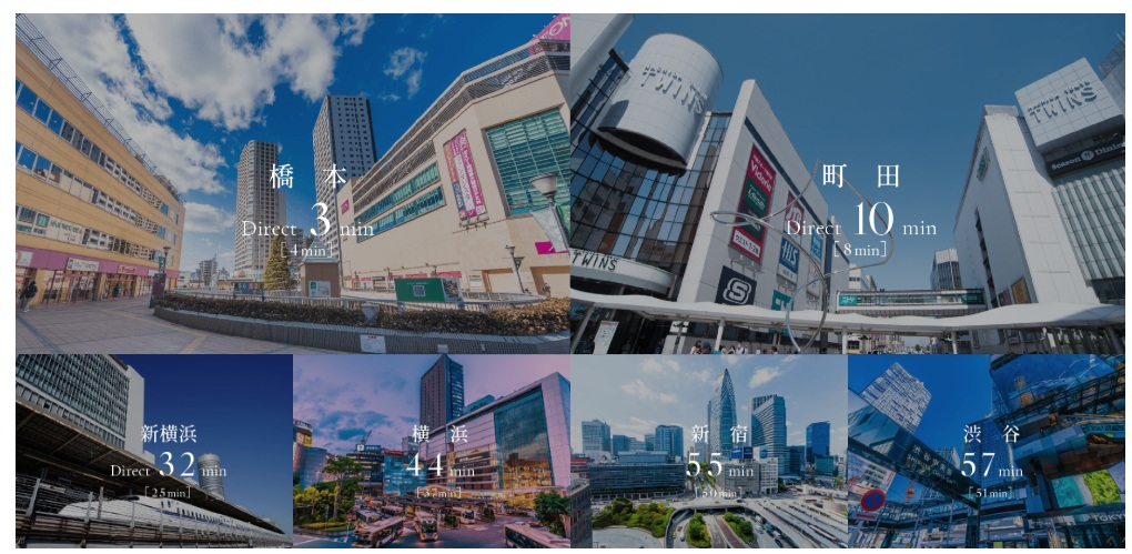 「橋本」と「町田」、2つの都市を思いのままに使いこなせるセントラルポジション。