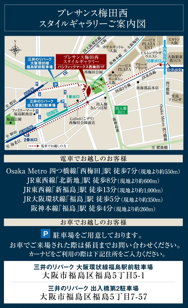 スタイルギャラリー案内図