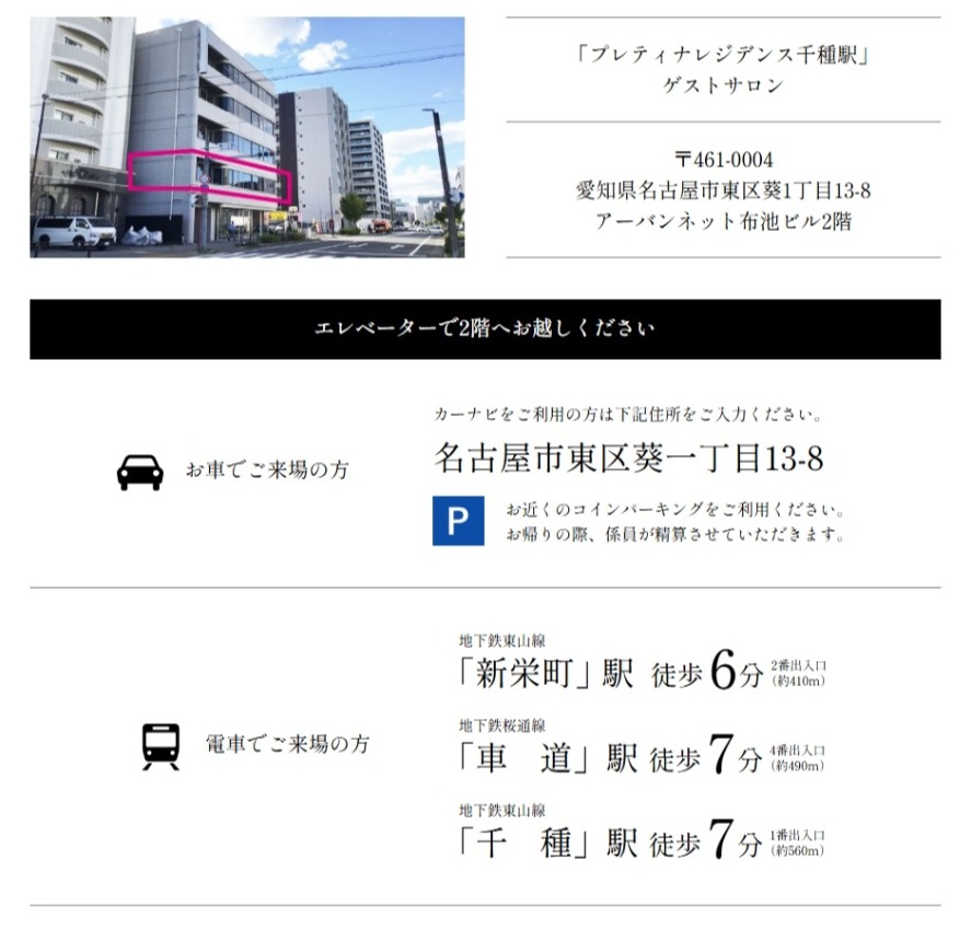 ゲストサロン案内図