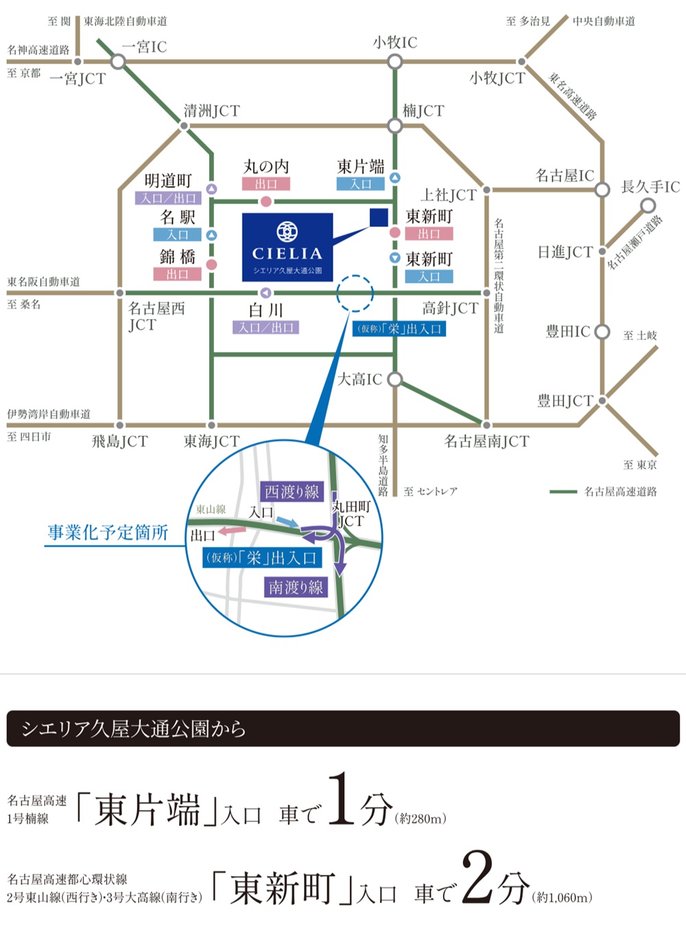 名古屋高速の出入口が身近。
車での移動もスムーズなカーアクセス。