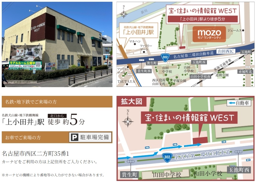 宝・住まいの情報館WEST 案内図
