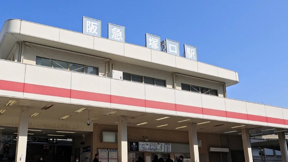大阪・神戸※へ軽快にアクセスでき、商業施設も充実した利便性の高い駅。