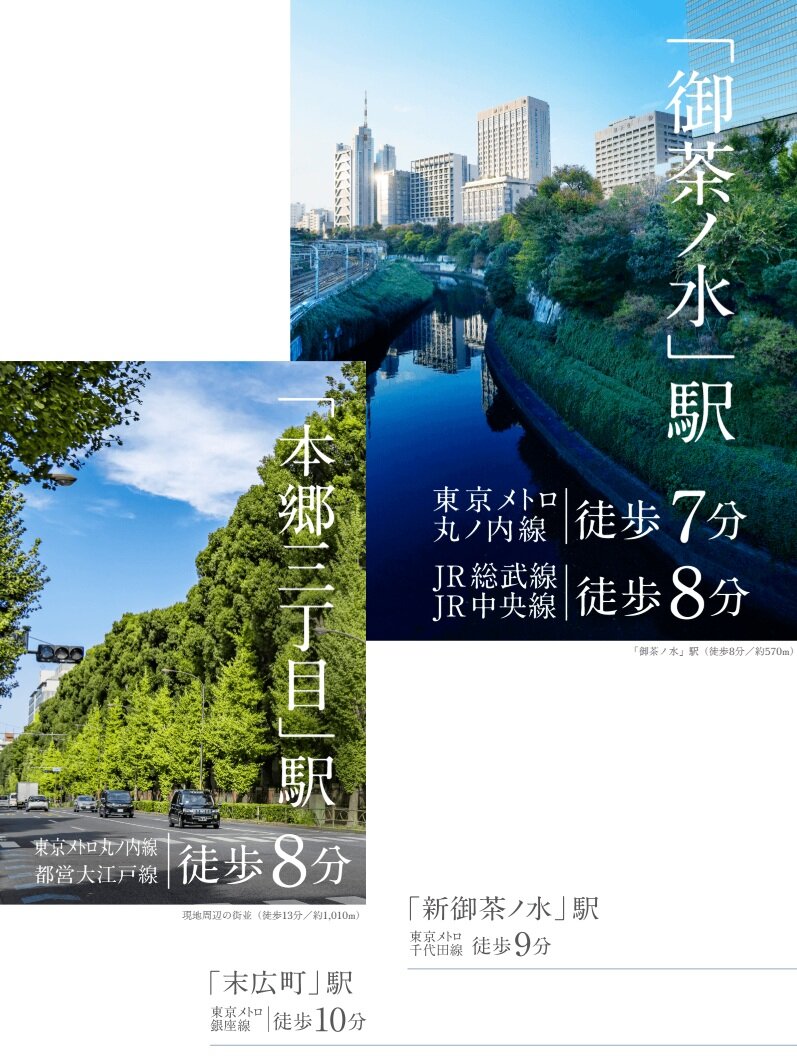 4駅6路線のマルチアクセス