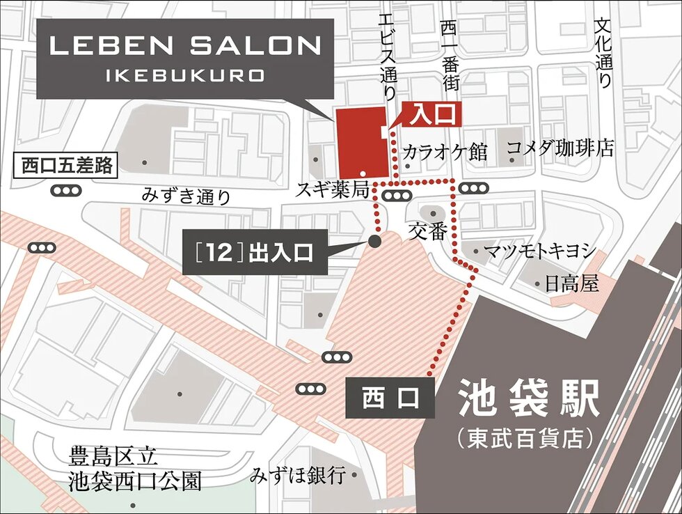 レーベン中野鷺宮