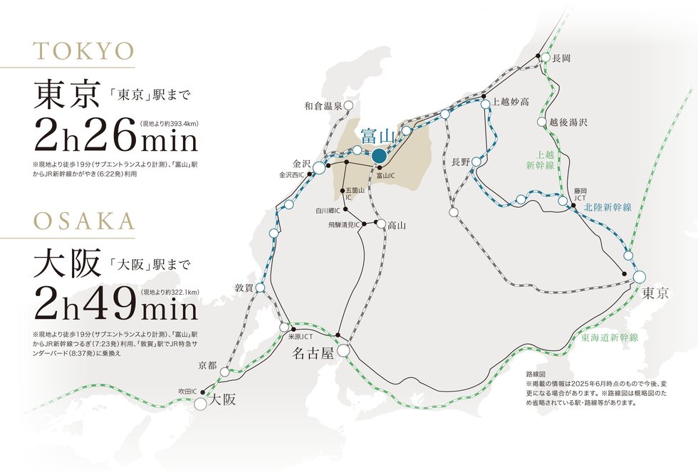 富山と隣県を軽やかに行き来でき、東京・大阪へスムーズにつながる壮大なアクセス網。