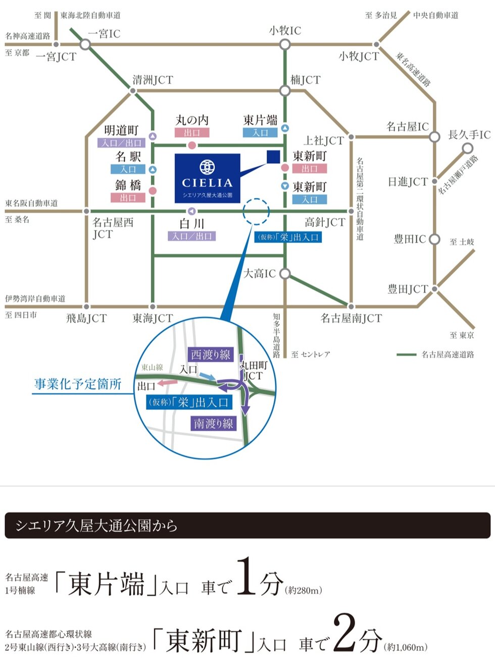 名古屋高速の出入口が身近。
車での移動もスムーズなカーアクセス。