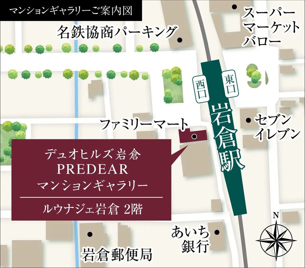 デュオヒルズ岩倉PREDEAR