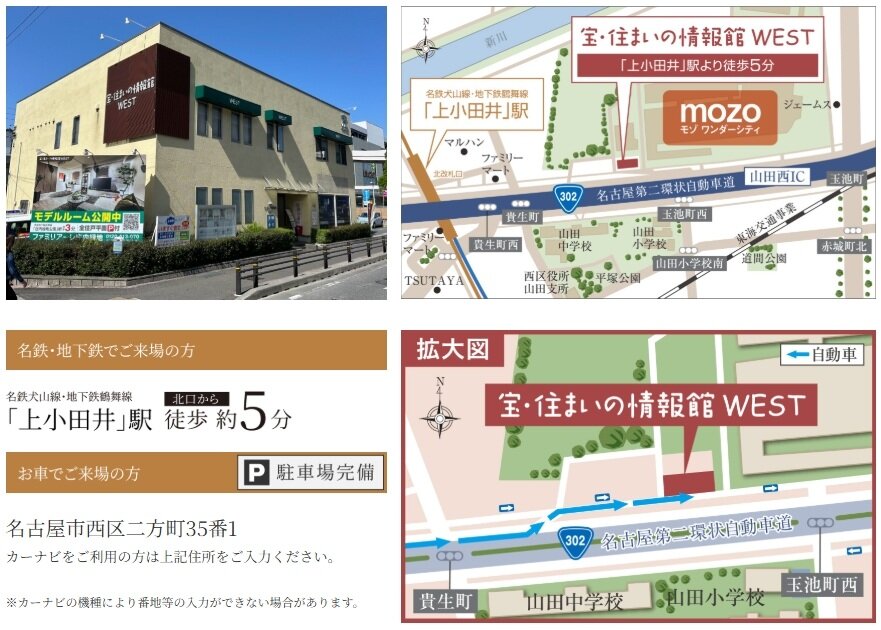 宝・住まいの情報館WEST 案内図