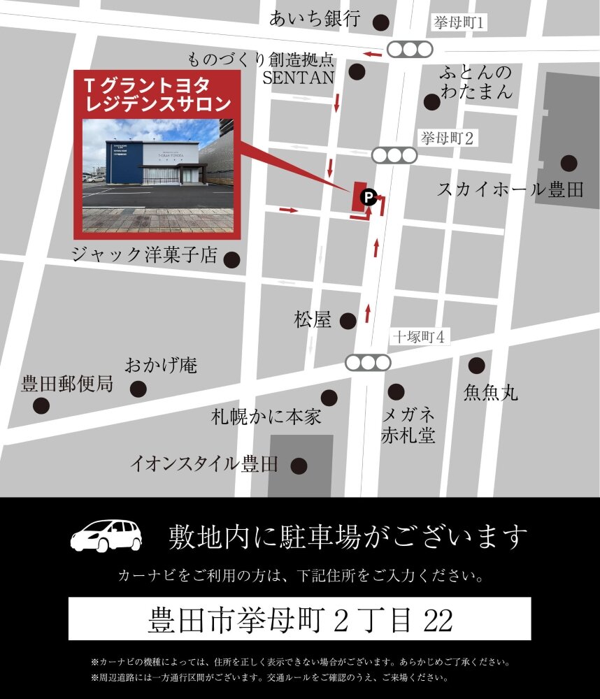 T-GRAN TOYOTA(Tグラントヨタ)