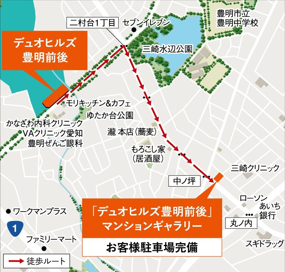 デュオヒルズ豊明前後