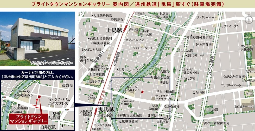 ブライトタウン西伊場