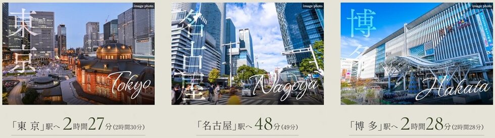 「新大阪」駅に直通12分
新幹線で全国の都市へスムーズに