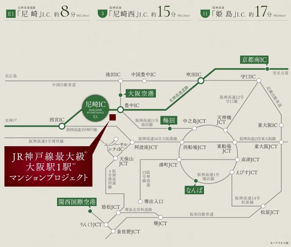 休日のお出かけも、日々の移動も快適。カーアクセスが充実するエリア。