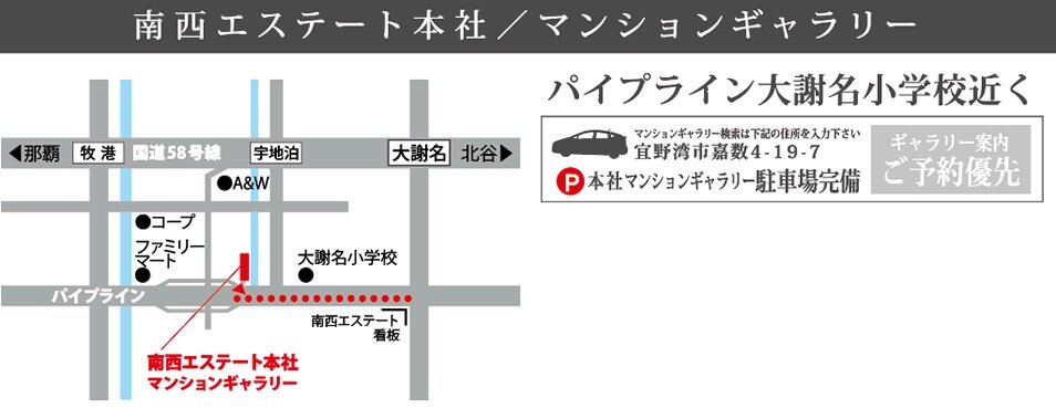 プレミアムコート糸満兼城