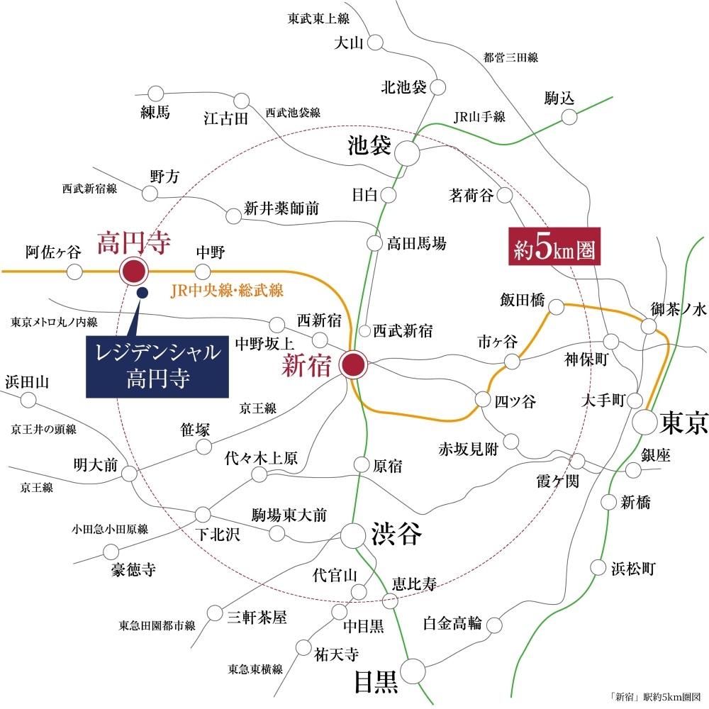 「新宿」駅から約5km圏、駅徒歩5分ならではの軽快フットワーク