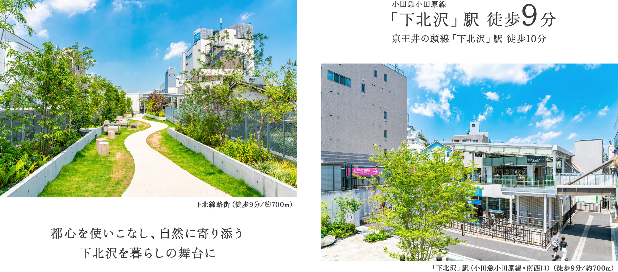 2路線使用・都心に近い静かな暮らし。