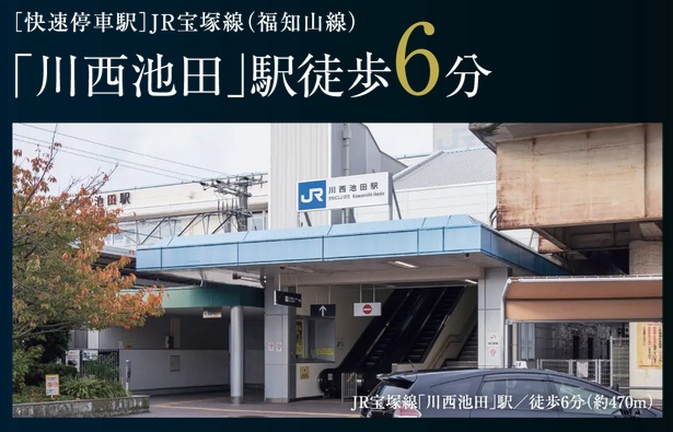 2駅3路線利用可能