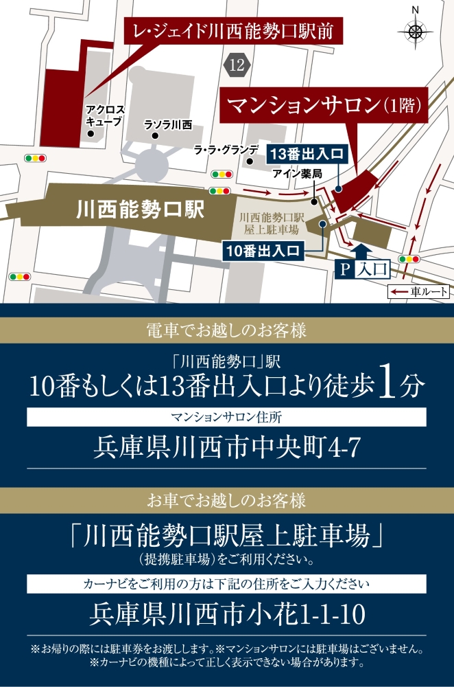 マンションサロンご案内図