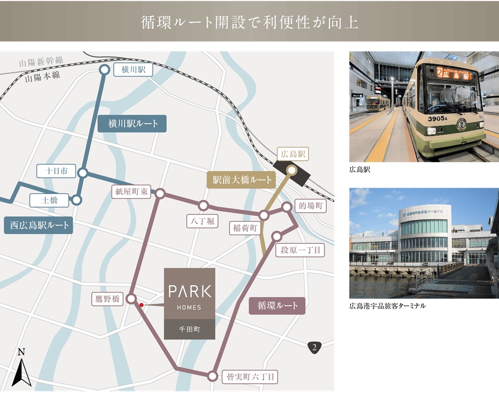 市電で多方面へアクセス。