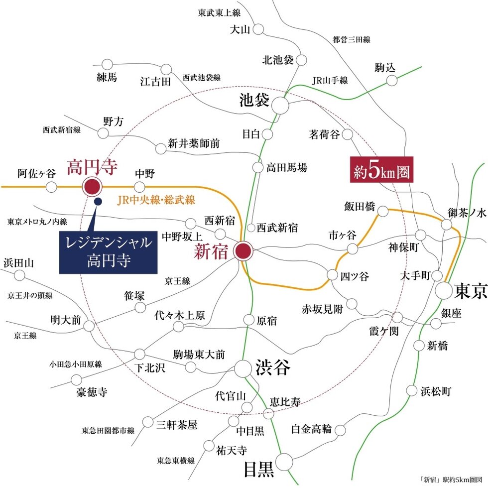 「新宿」駅から約5km圏、駅徒歩5分ならではの軽快フットワーク
