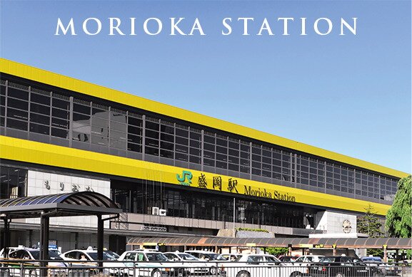 「盛岡」駅 徒歩13分・約1,010m