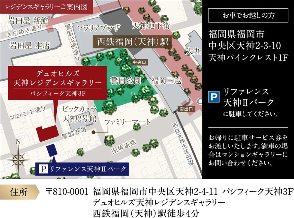 デュオヒルズ高取