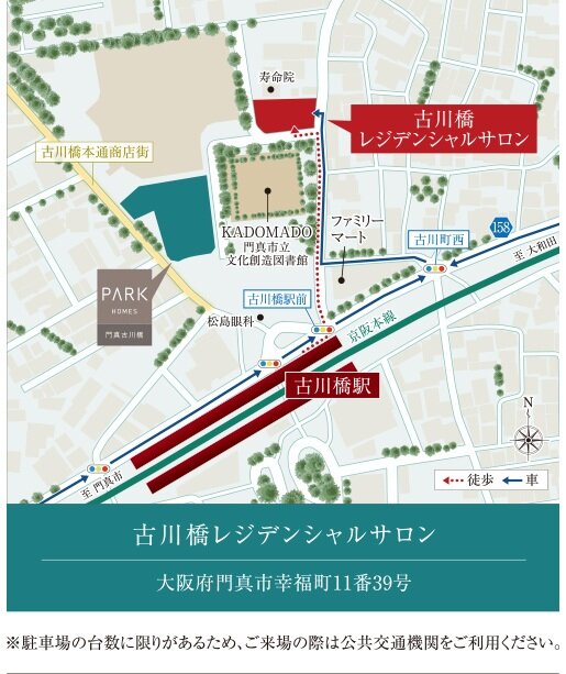 パークホームズ門真古川橋