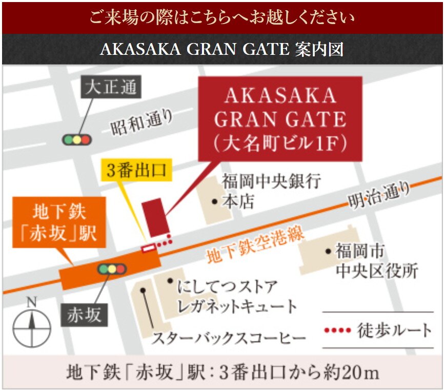 イノバス六本松