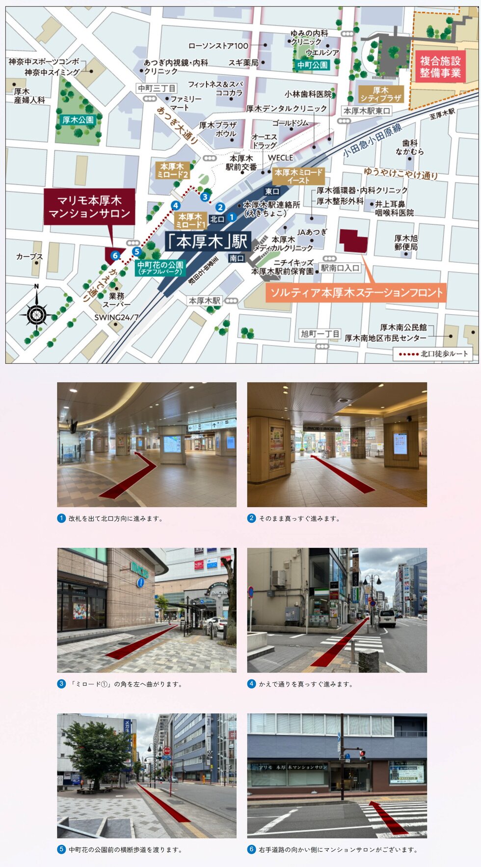ソルティア本厚木ステーションフロント