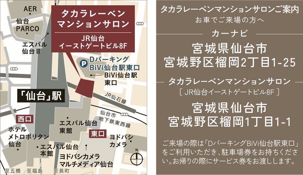 マンションサロン案内図
