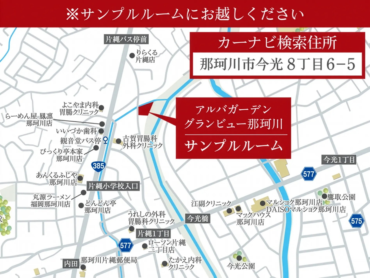 サンプルルーム案内図
