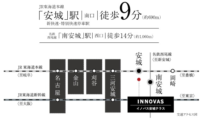新快速・特別快速停車駅、JR東海道本線「安城」駅へ徒歩9分。
アクセシビリティを有する地。
