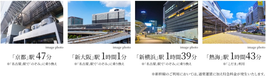 「三河安城」駅から東海道新幹線を活用