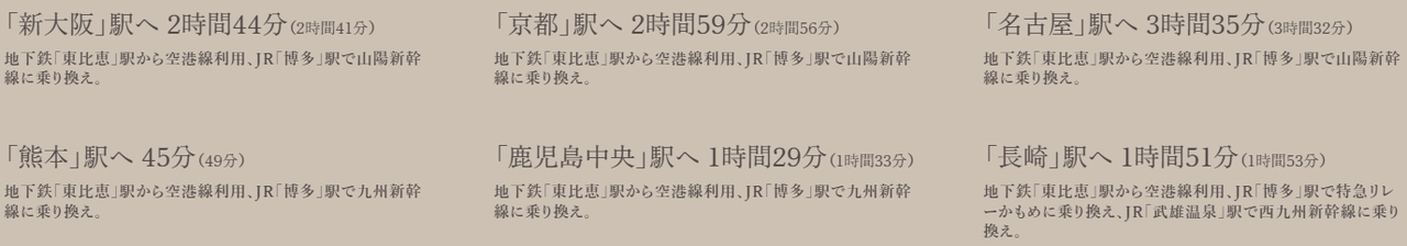 新幹線で九州全域、関西へと直結する軽快なレールネットワークも。